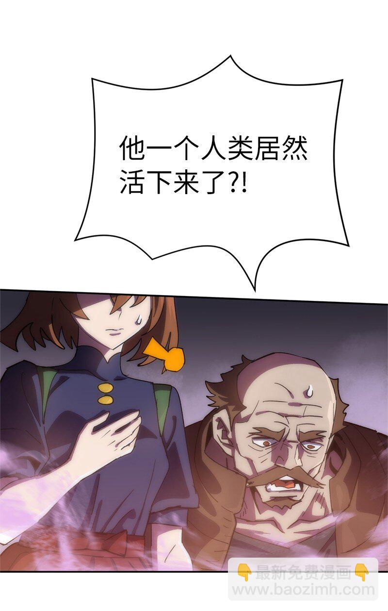 拯救世界後勇士只想做個宅男 - 237 萬全的準備(1/2) - 2