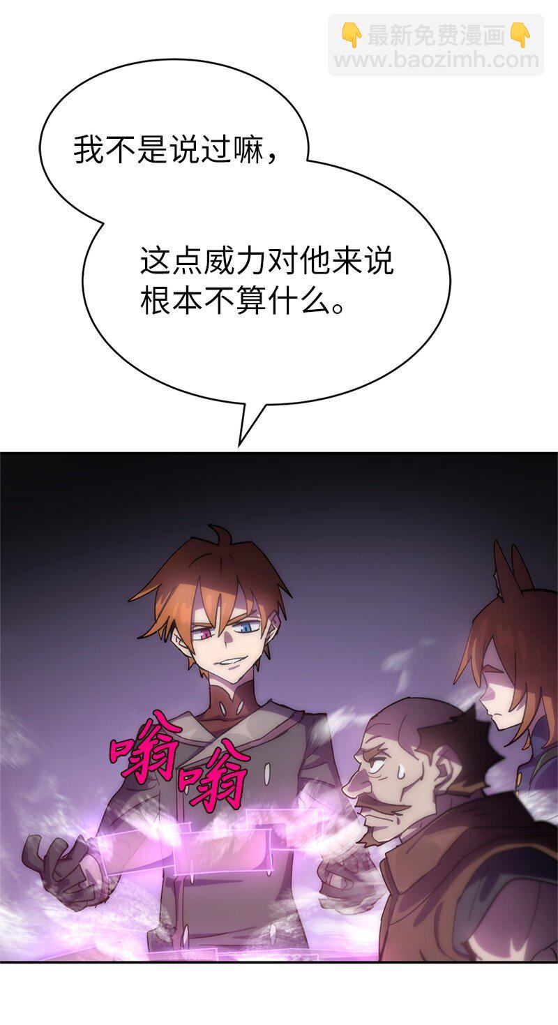 拯救世界後勇士只想做個宅男 - 237 萬全的準備(1/2) - 3