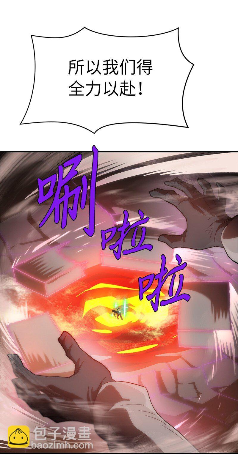 拯救世界後勇士只想做個宅男 - 237 萬全的準備(1/2) - 4