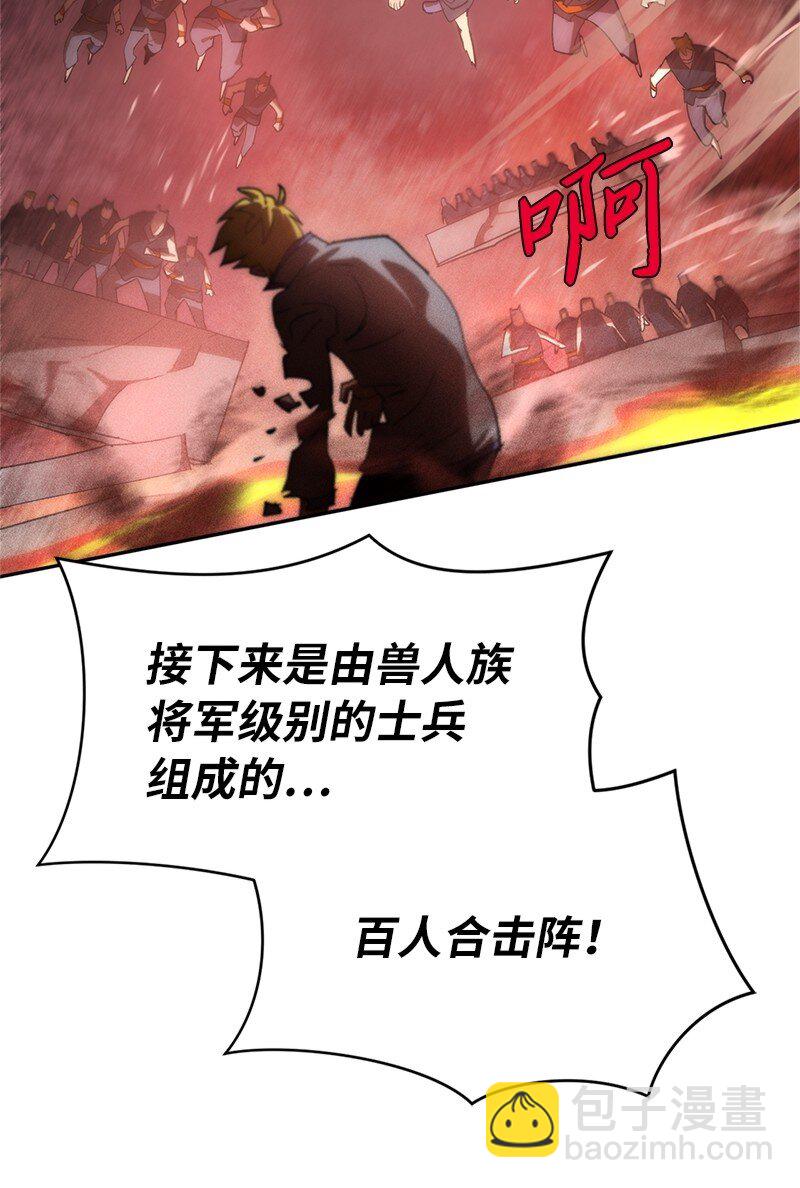 拯救世界後勇士只想做個宅男 - 237 萬全的準備(1/2) - 6