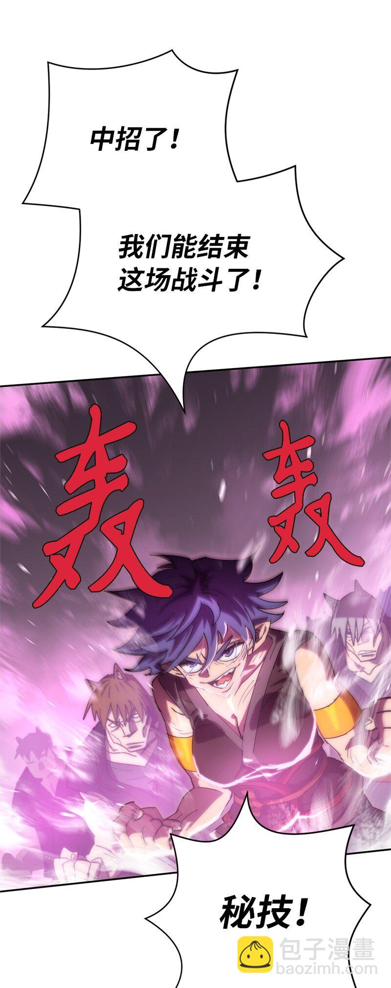 拯救世界後勇士只想做個宅男 - 237 萬全的準備(1/2) - 5