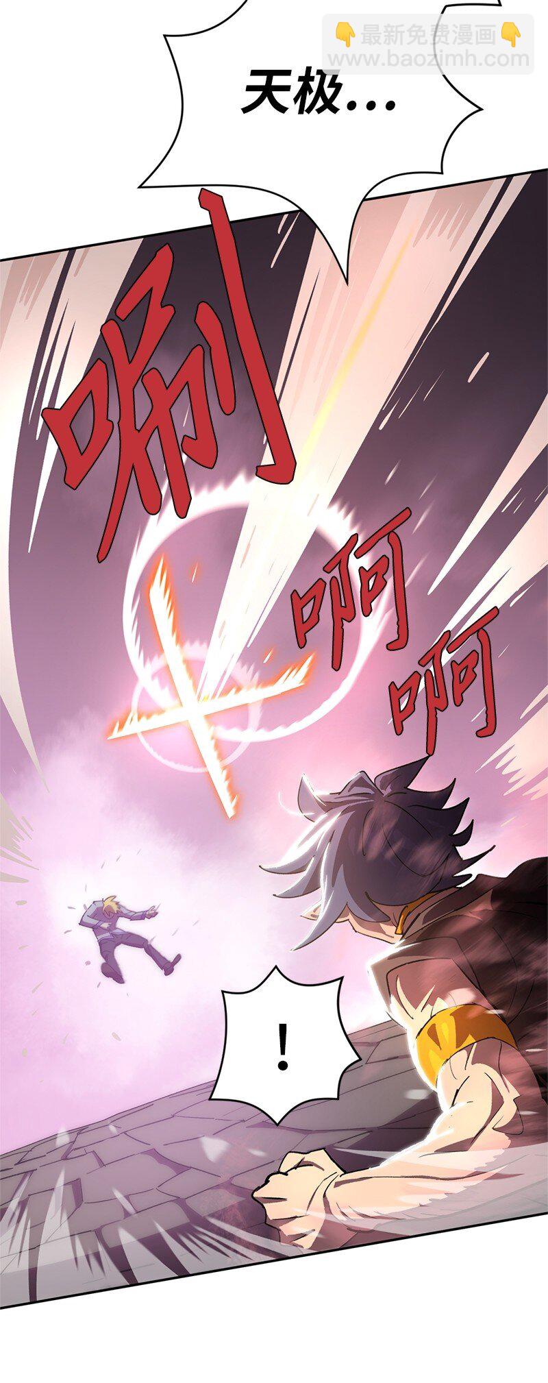 拯救世界後勇士只想做個宅男 - 237 萬全的準備(1/2) - 6