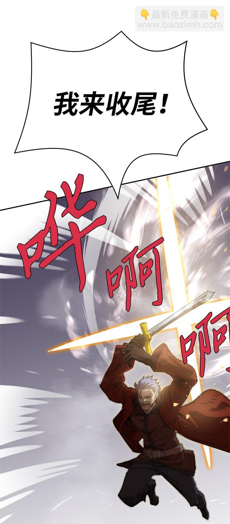 拯救世界後勇士只想做個宅男 - 237 萬全的準備(1/2) - 7