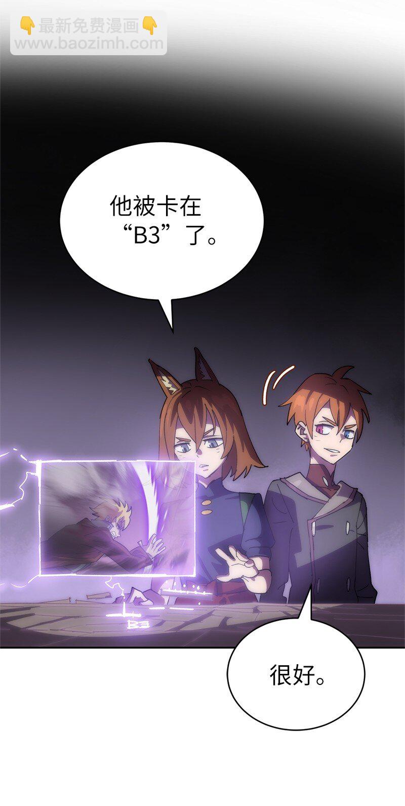 拯救世界後勇士只想做個宅男 - 237 萬全的準備(1/2) - 4