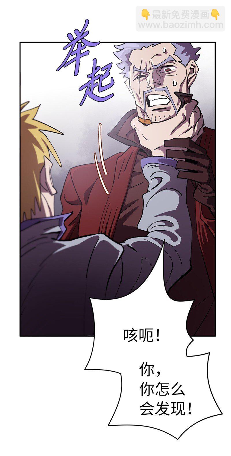 拯救世界後勇士只想做個宅男 - 237 萬全的準備(1/2) - 7