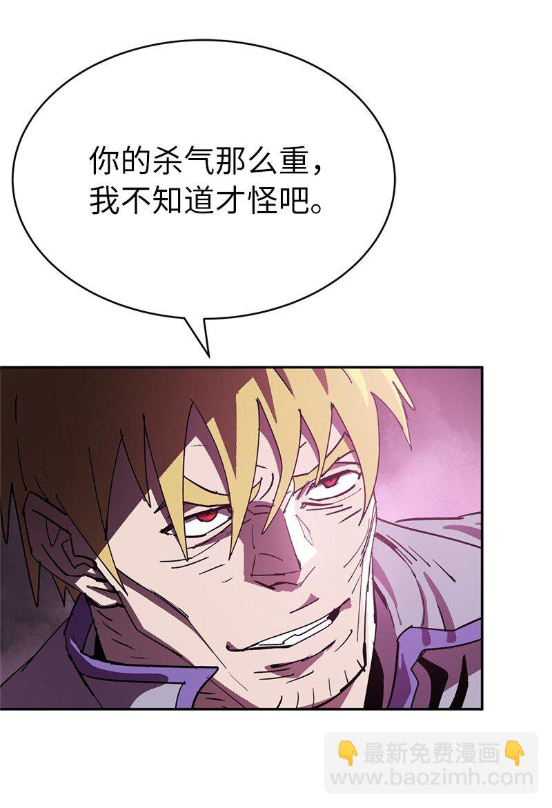 拯救世界後勇士只想做個宅男 - 237 萬全的準備(1/2) - 8