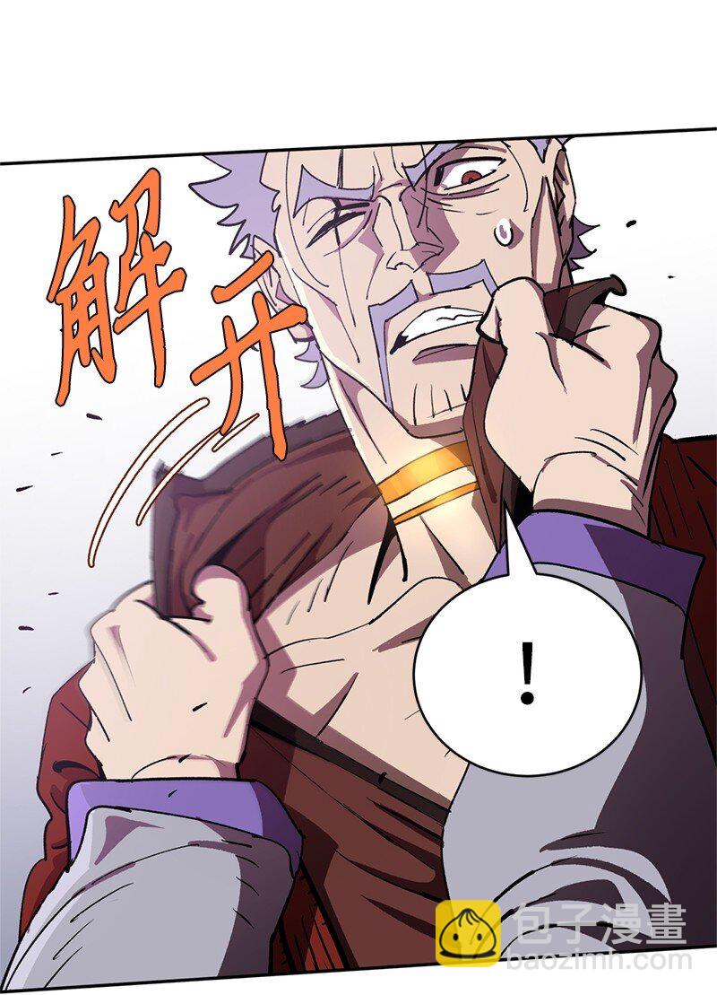 拯救世界後勇士只想做個宅男 - 237 萬全的準備(1/2) - 1