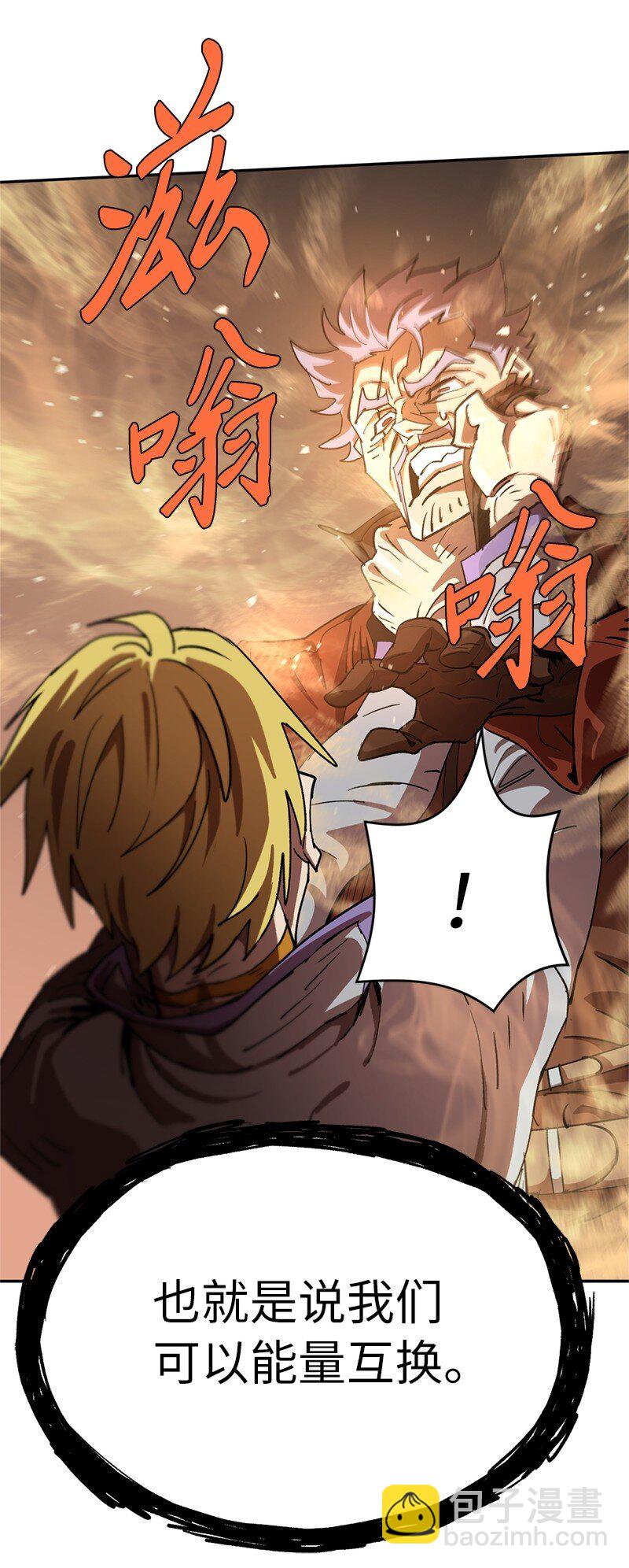 拯救世界後勇士只想做個宅男 - 237 萬全的準備(2/2) - 6