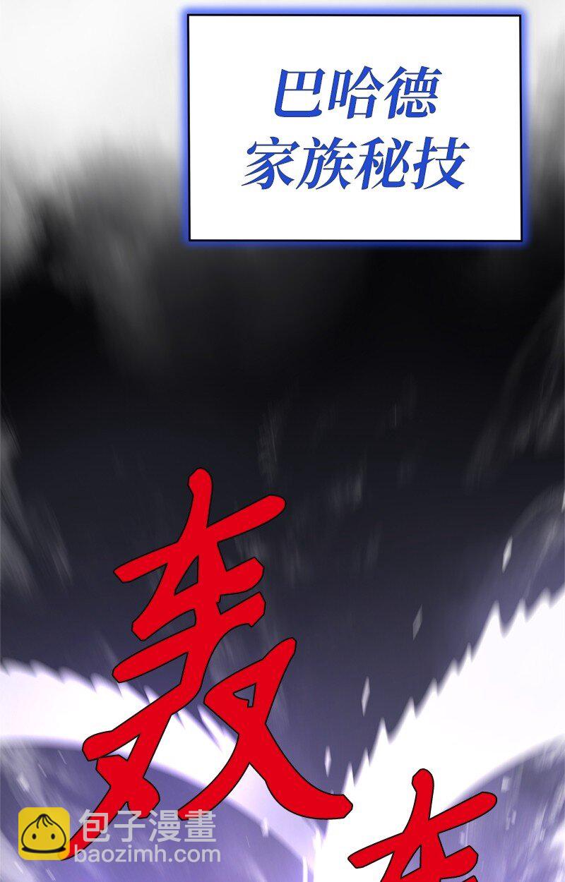 拯救世界後勇士只想做個宅男 - 237 萬全的準備(2/2) - 1