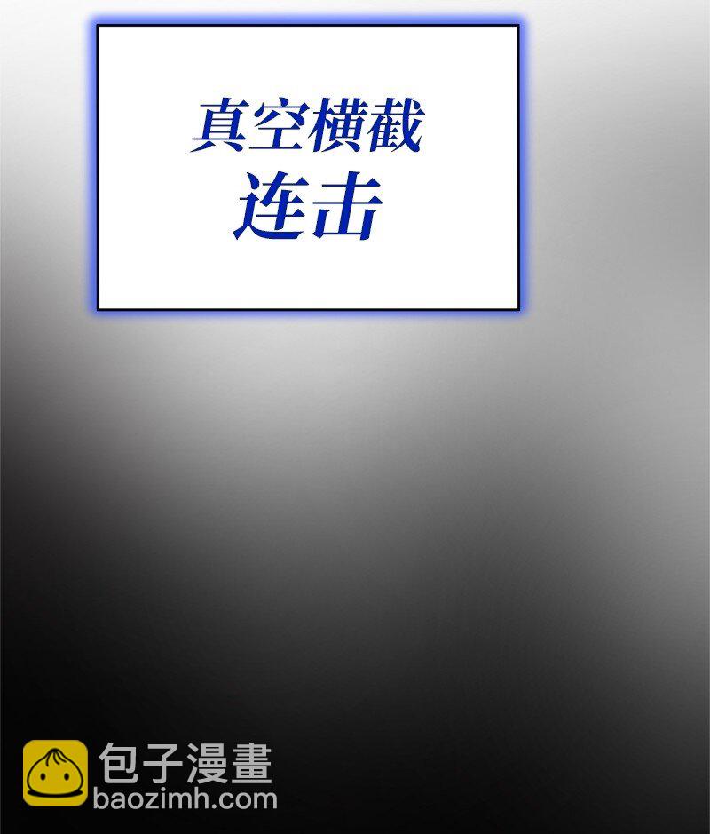 拯救世界後勇士只想做個宅男 - 237 萬全的準備(2/2) - 3