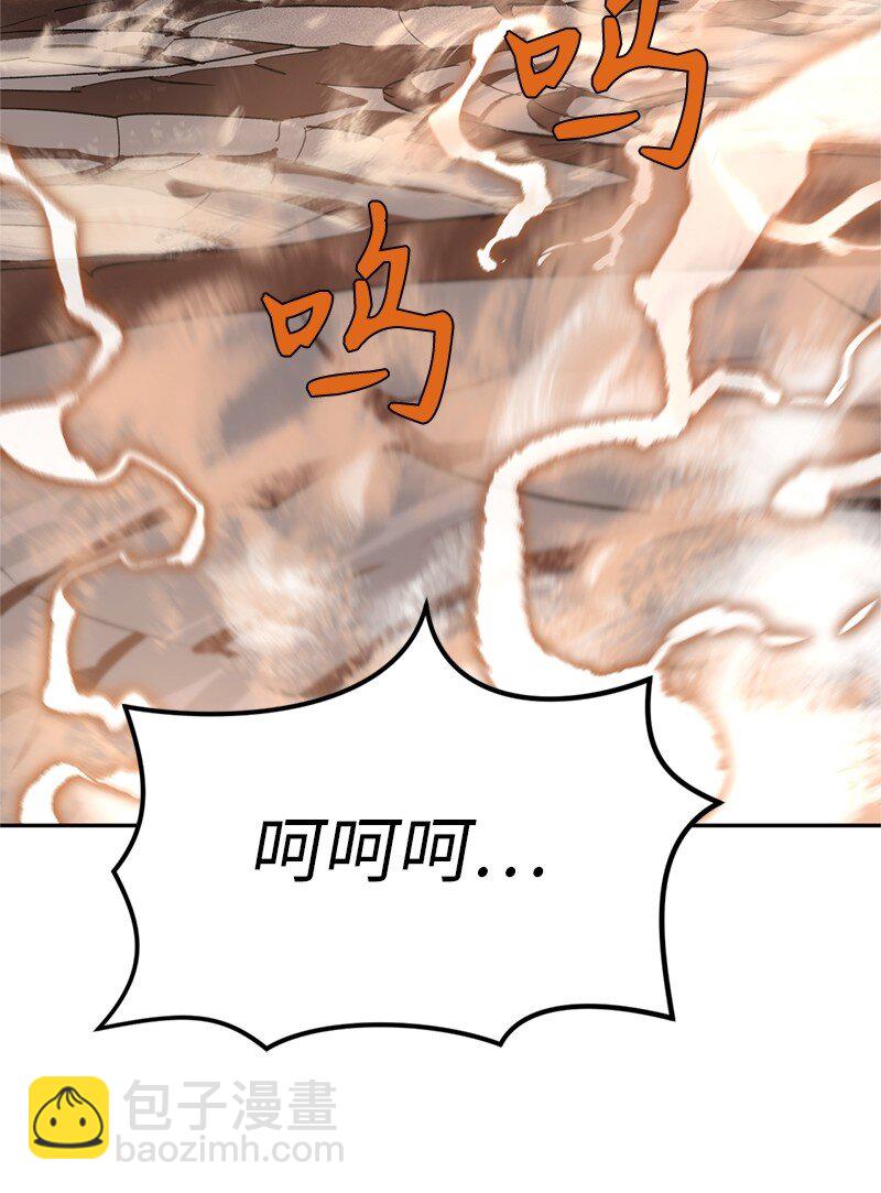 拯救世界後勇士只想做個宅男 - 237 萬全的準備(2/2) - 5