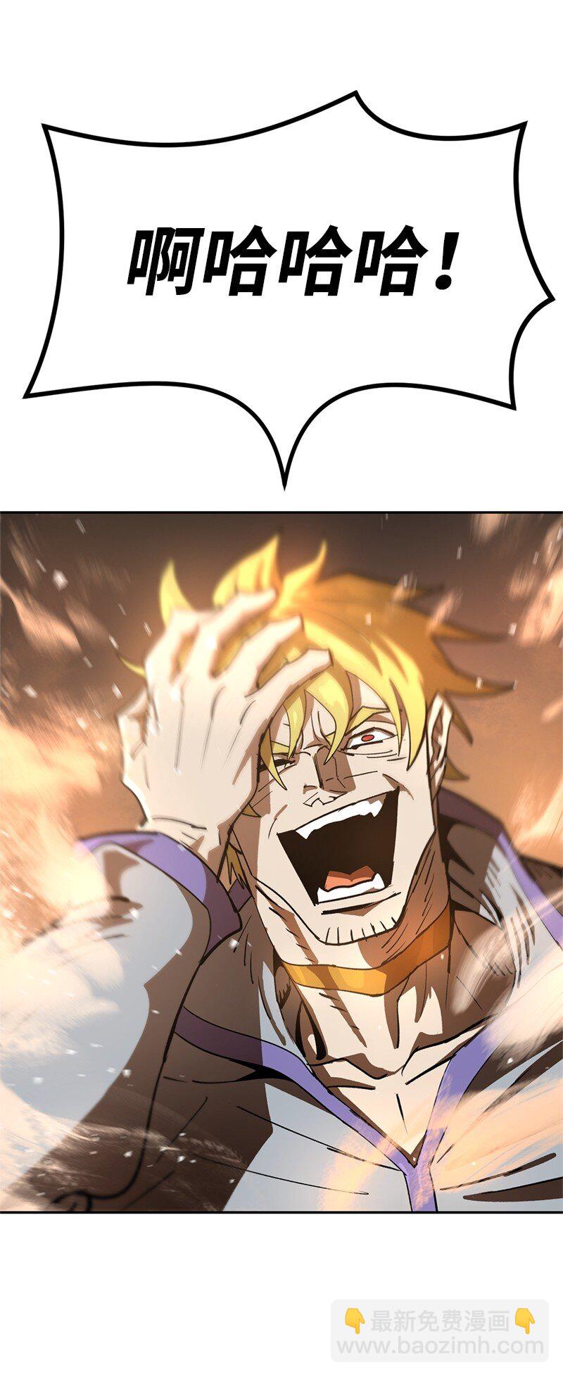 拯救世界後勇士只想做個宅男 - 237 萬全的準備(2/2) - 6