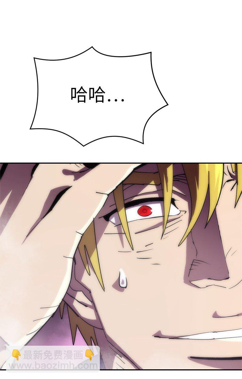 拯救世界後勇士只想做個宅男 - 237 萬全的準備(2/2) - 7