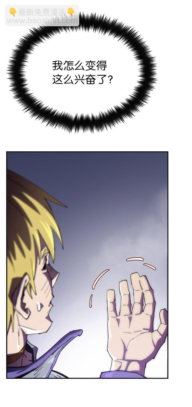 拯救世界後勇士只想做個宅男 - 237 萬全的準備(2/2) - 2