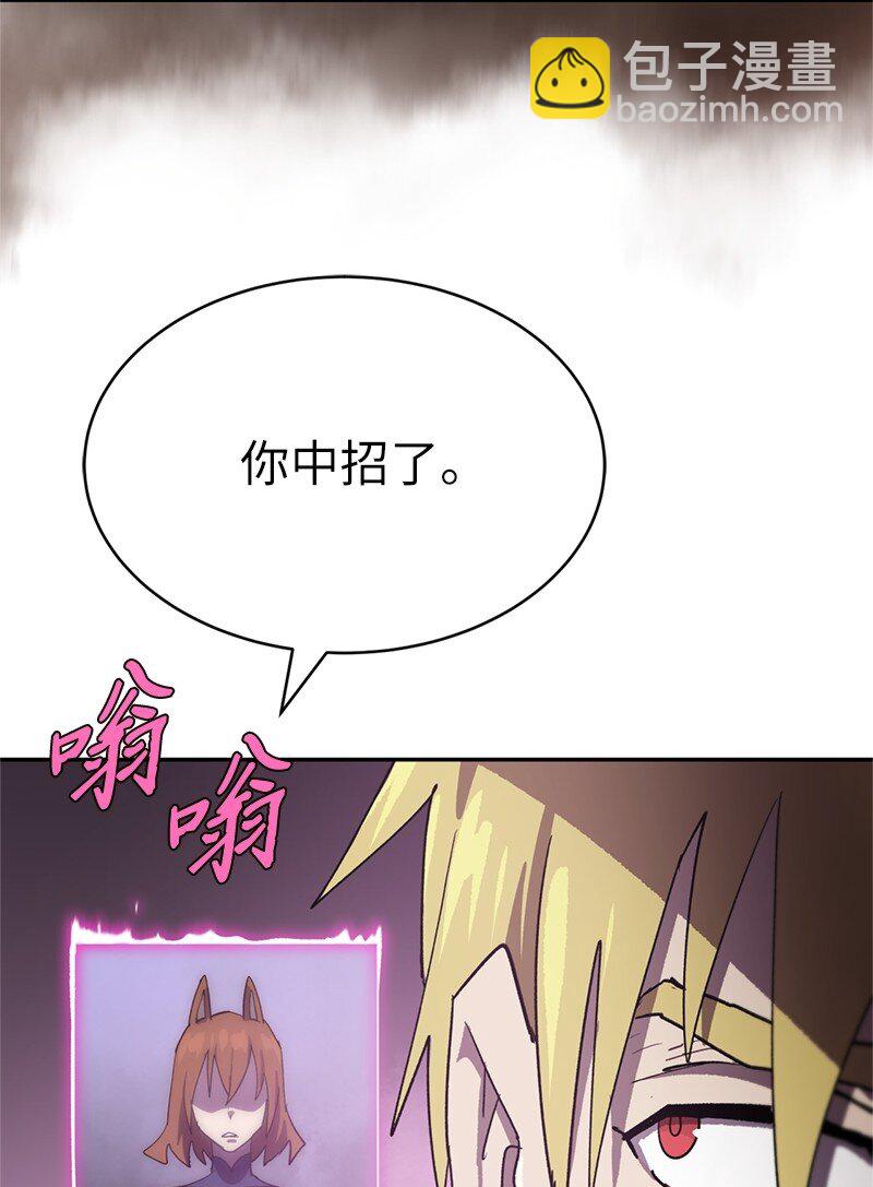 拯救世界後勇士只想做個宅男 - 237 萬全的準備(2/2) - 4