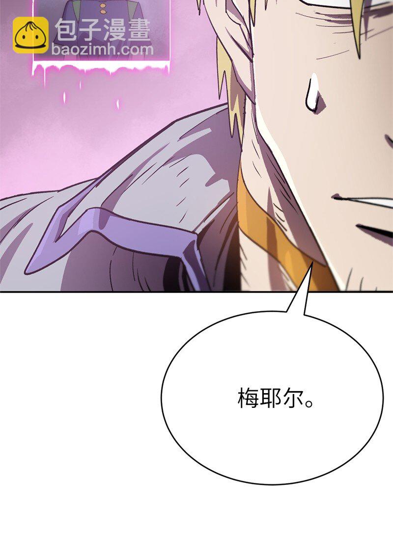 拯救世界後勇士只想做個宅男 - 237 萬全的準備(2/2) - 5