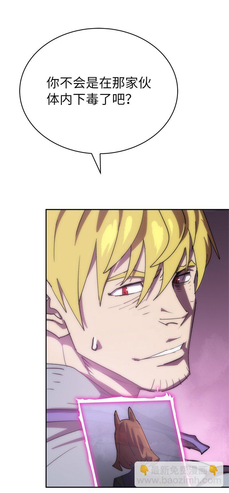 拯救世界後勇士只想做個宅男 - 237 萬全的準備(2/2) - 6