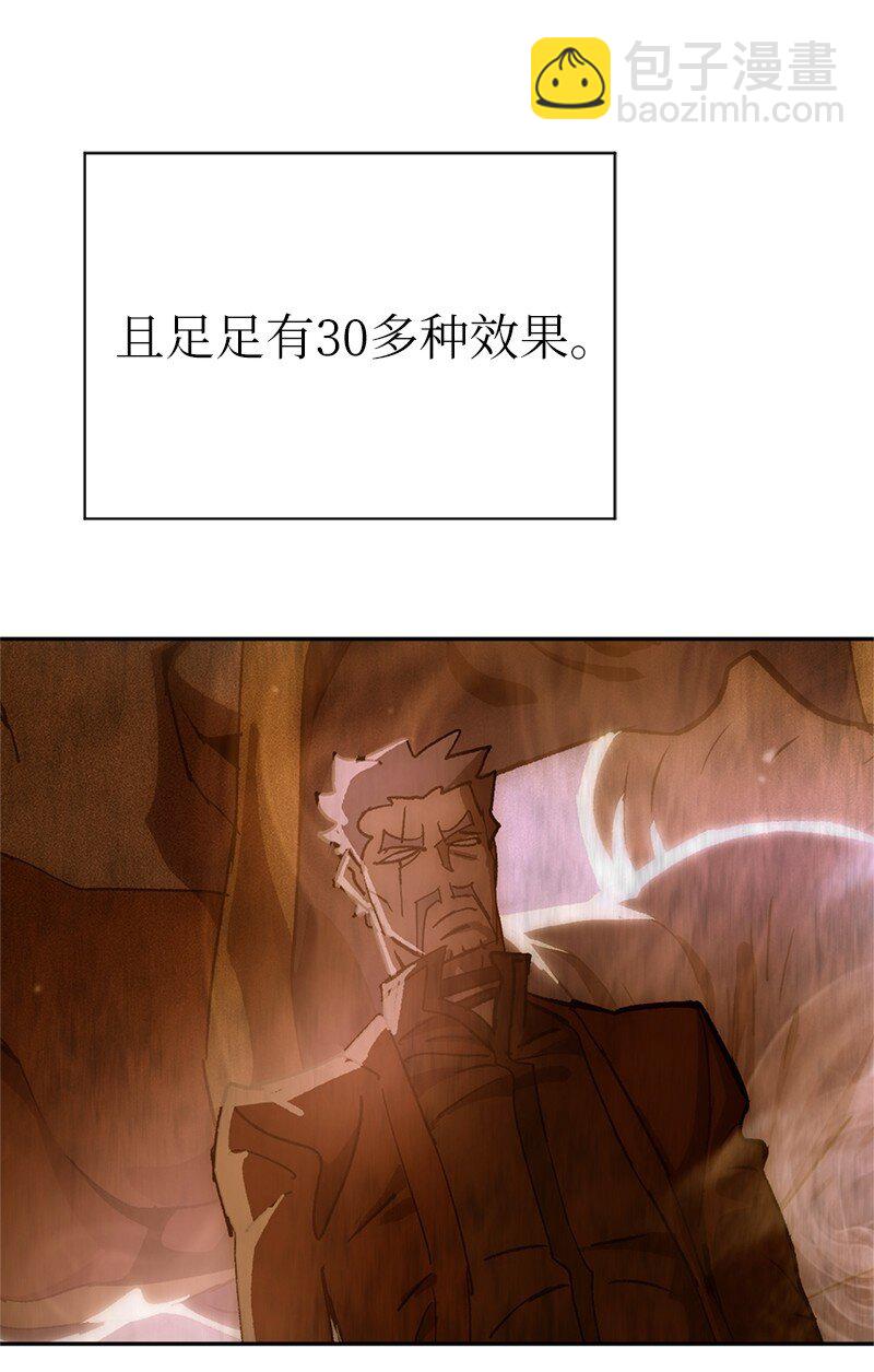 拯救世界後勇士只想做個宅男 - 237 萬全的準備(2/2) - 3