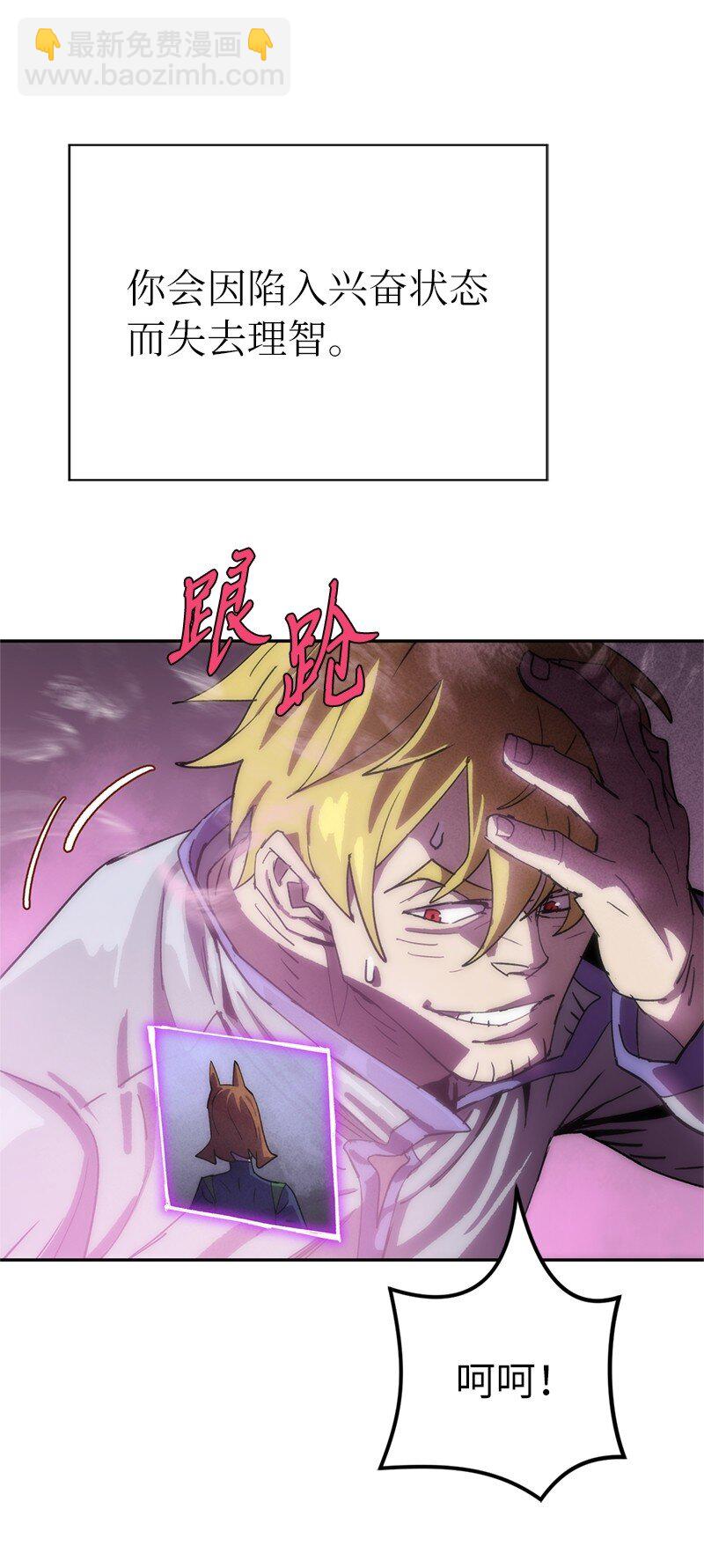 拯救世界後勇士只想做個宅男 - 237 萬全的準備(2/2) - 5