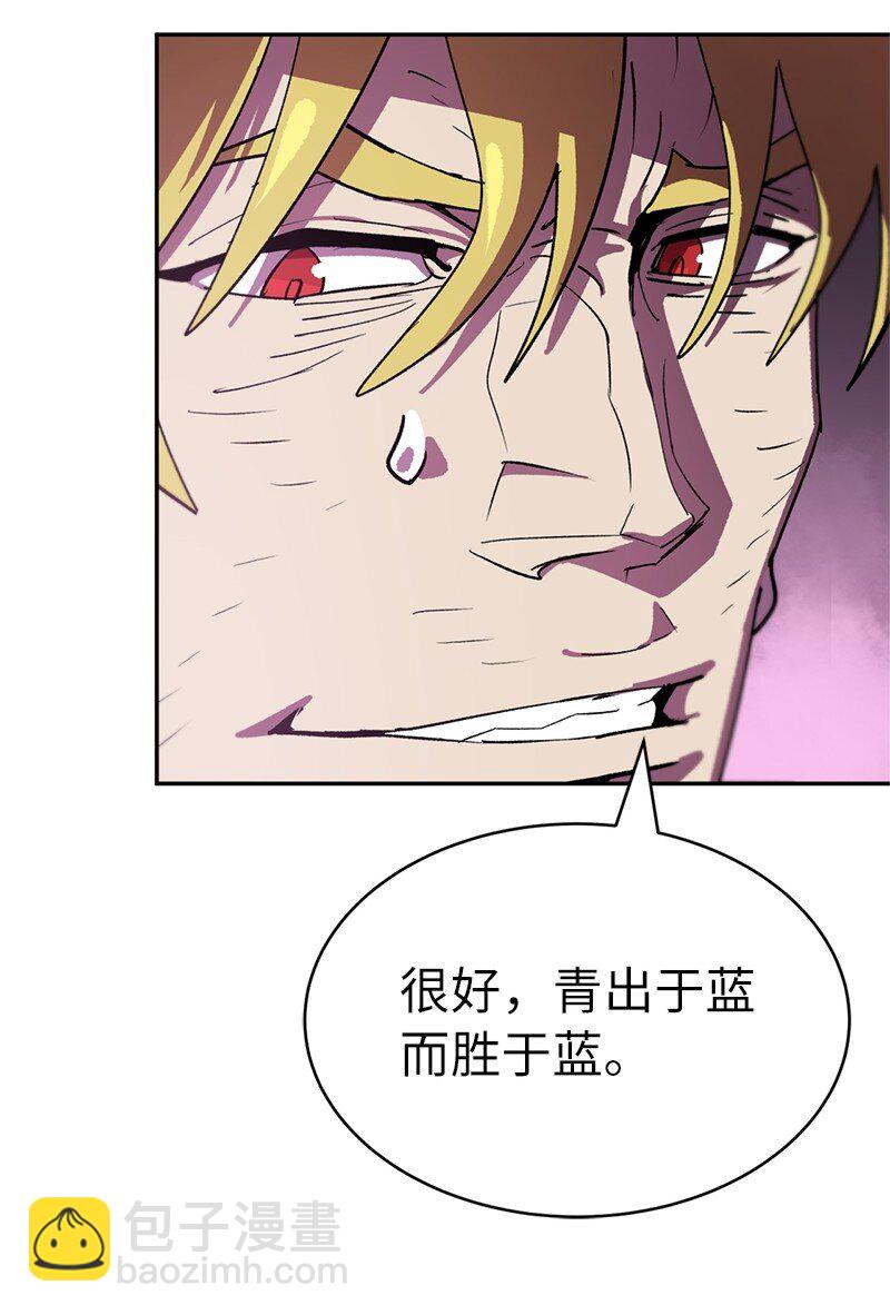 拯救世界後勇士只想做個宅男 - 237 萬全的準備(2/2) - 2