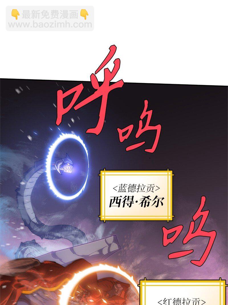 拯救世界後勇士只想做個宅男 - 237 萬全的準備(2/2) - 5