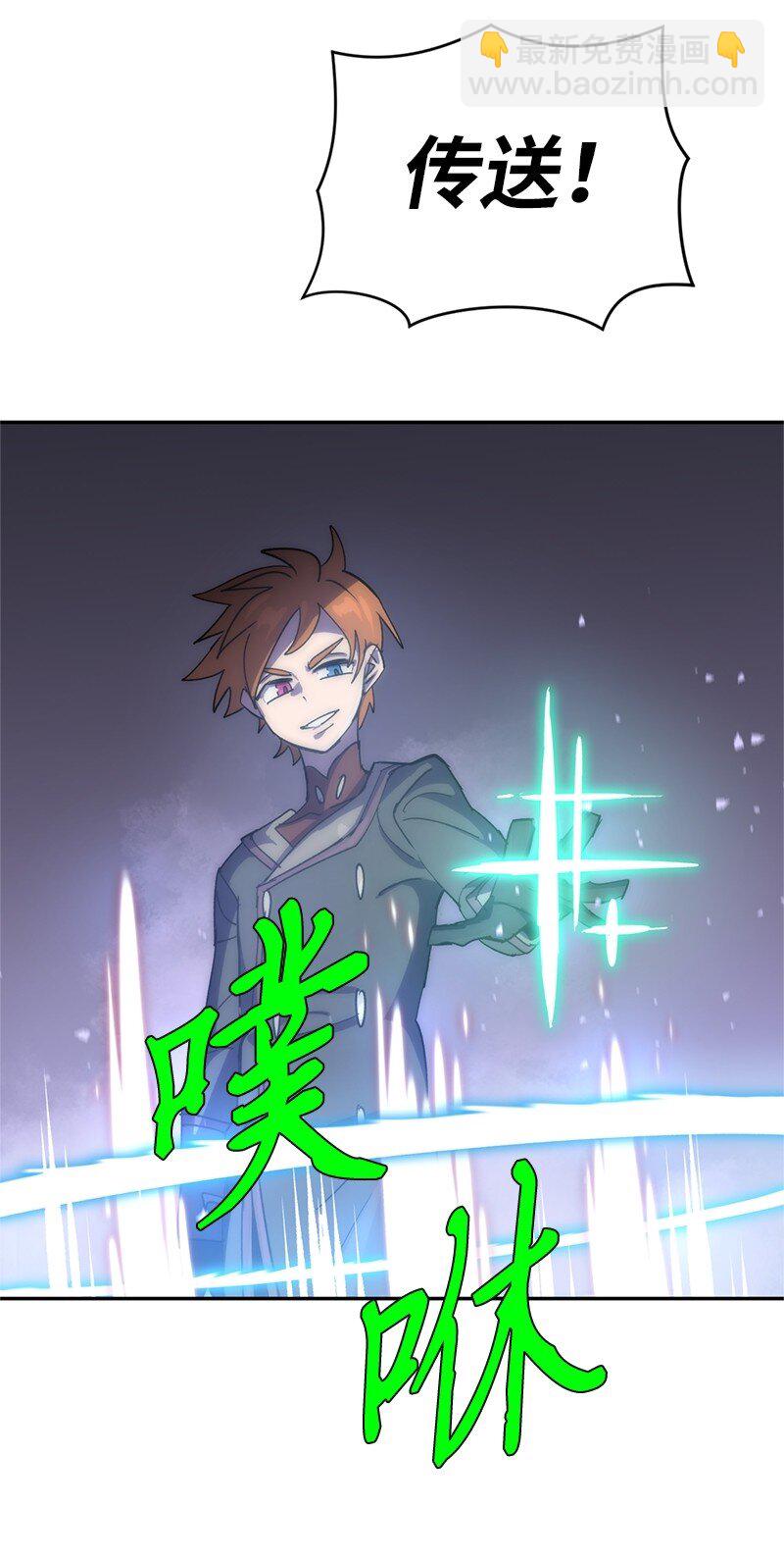 拯救世界後勇士只想做個宅男 - 237 萬全的準備(1/2) - 1