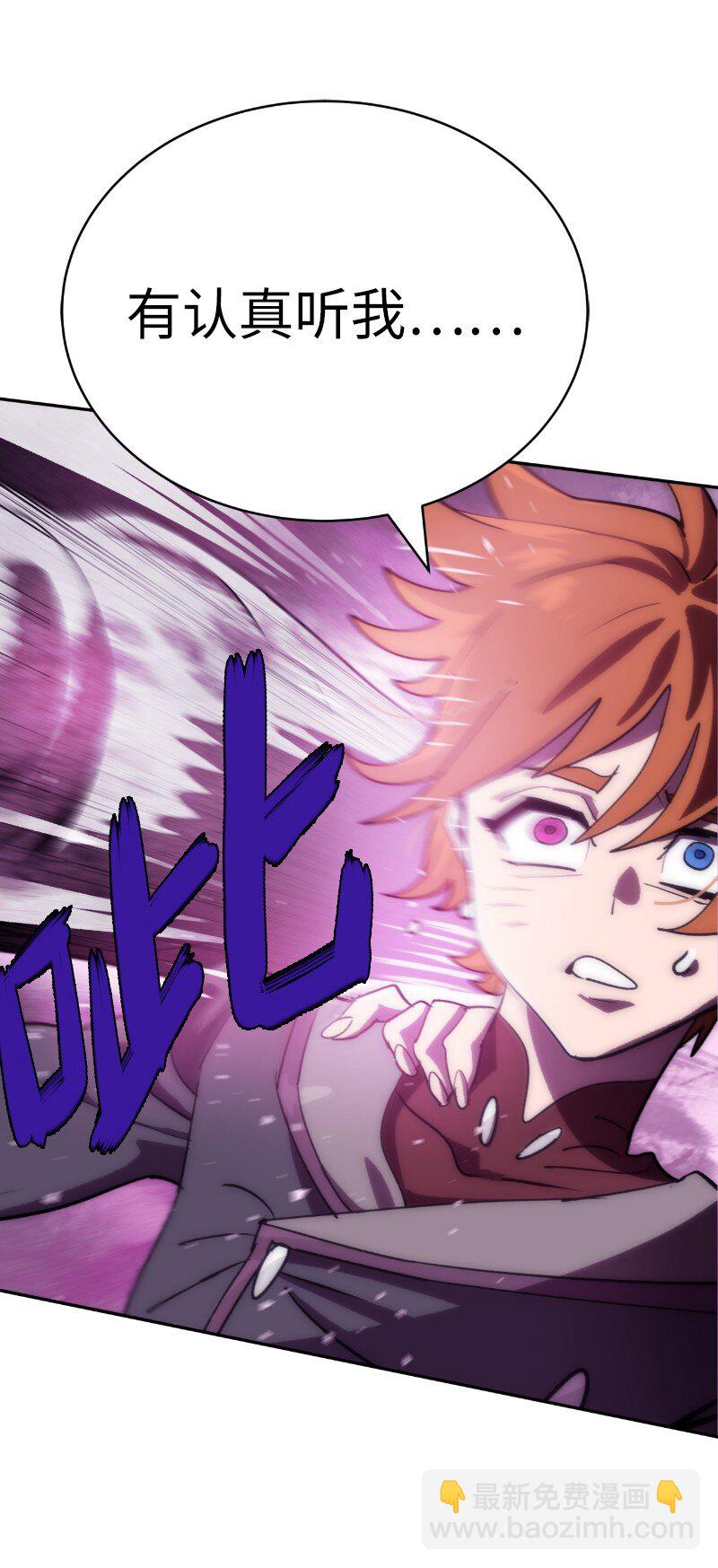 拯救世界後勇士只想做個宅男 - 239 缺愛的孩子(1/2) - 3