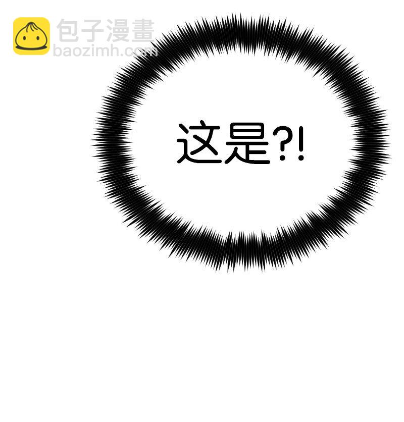 拯救世界後勇士只想做個宅男 - 239 缺愛的孩子(1/2) - 6