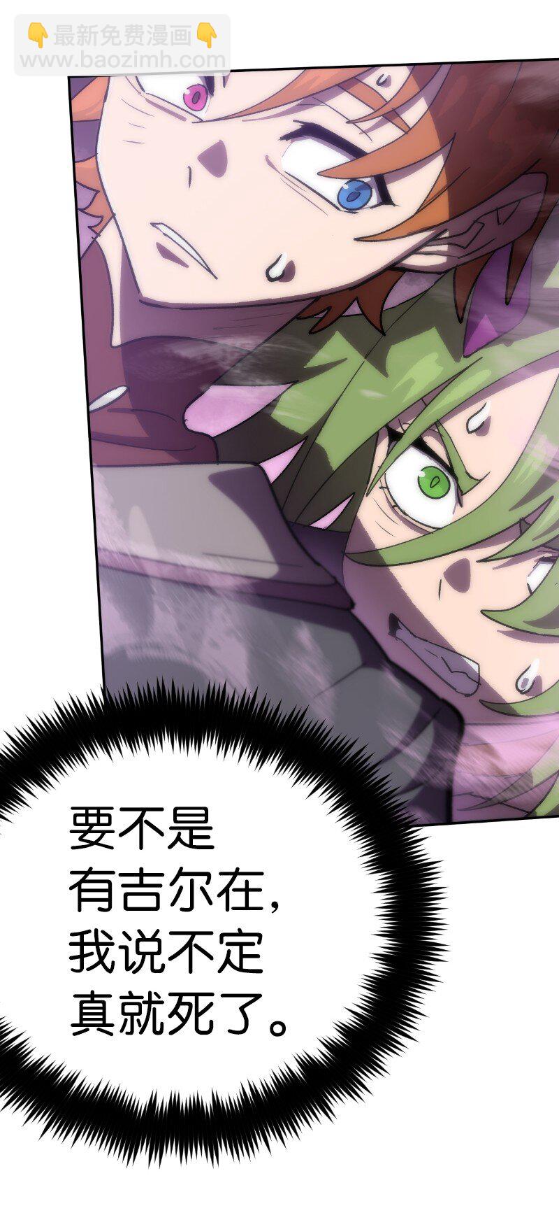 拯救世界後勇士只想做個宅男 - 239 缺愛的孩子(1/2) - 8