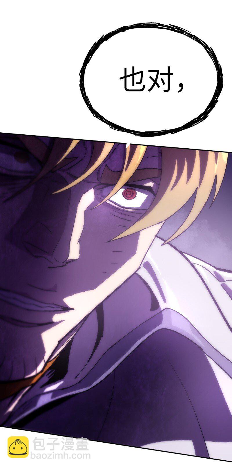 拯救世界後勇士只想做個宅男 - 239 缺愛的孩子(1/2) - 1