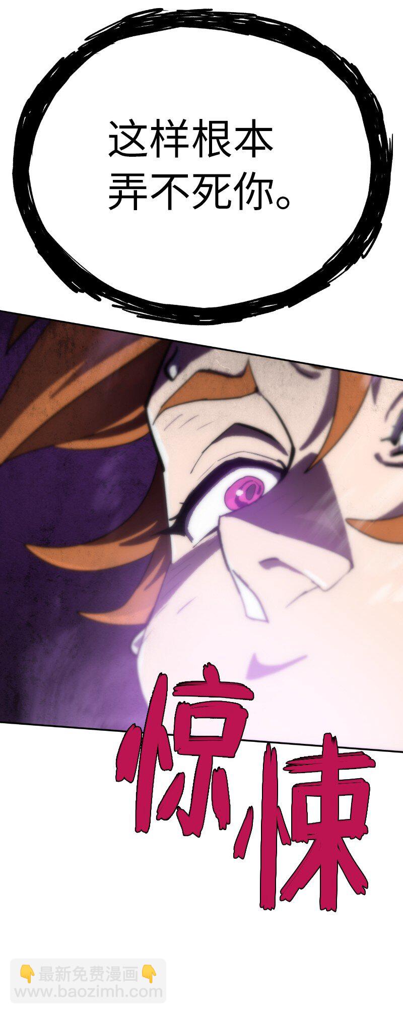 拯救世界後勇士只想做個宅男 - 239 缺愛的孩子(1/2) - 2