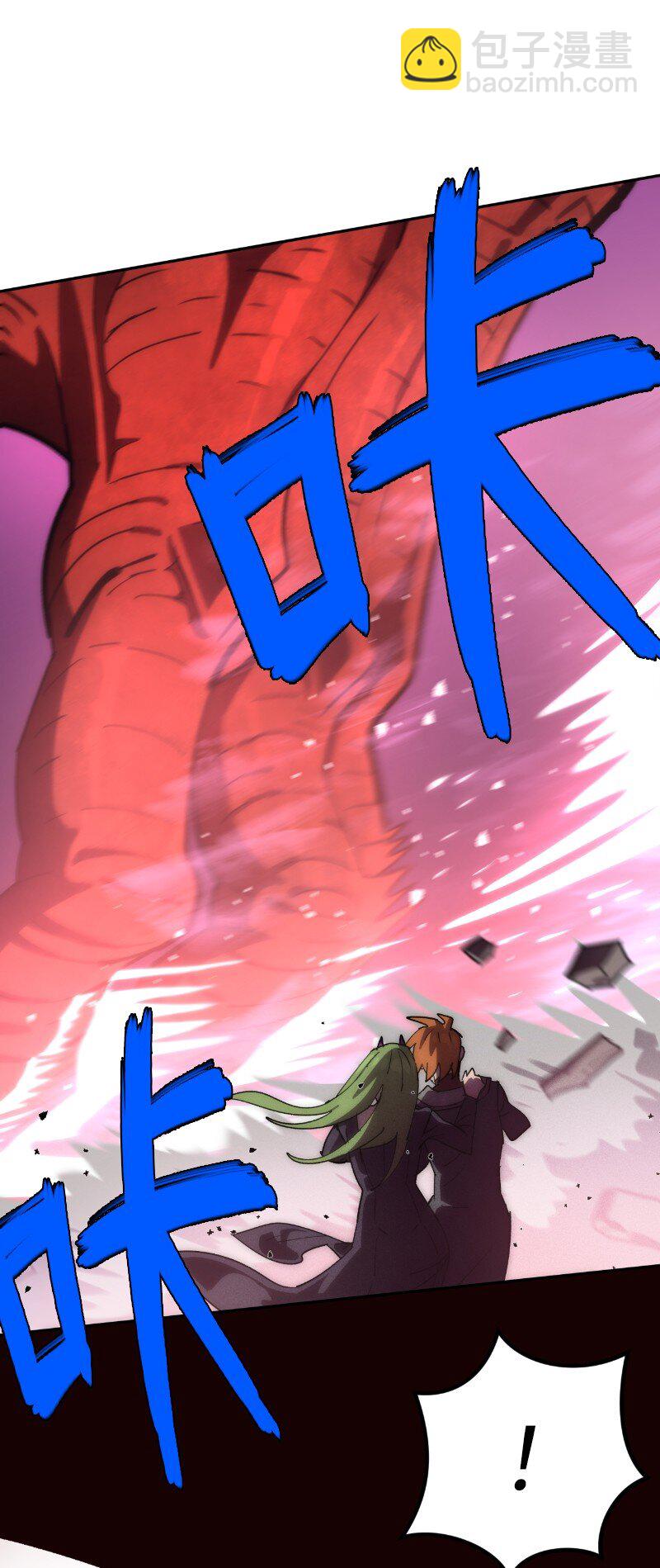 拯救世界後勇士只想做個宅男 - 239 缺愛的孩子(1/2) - 3