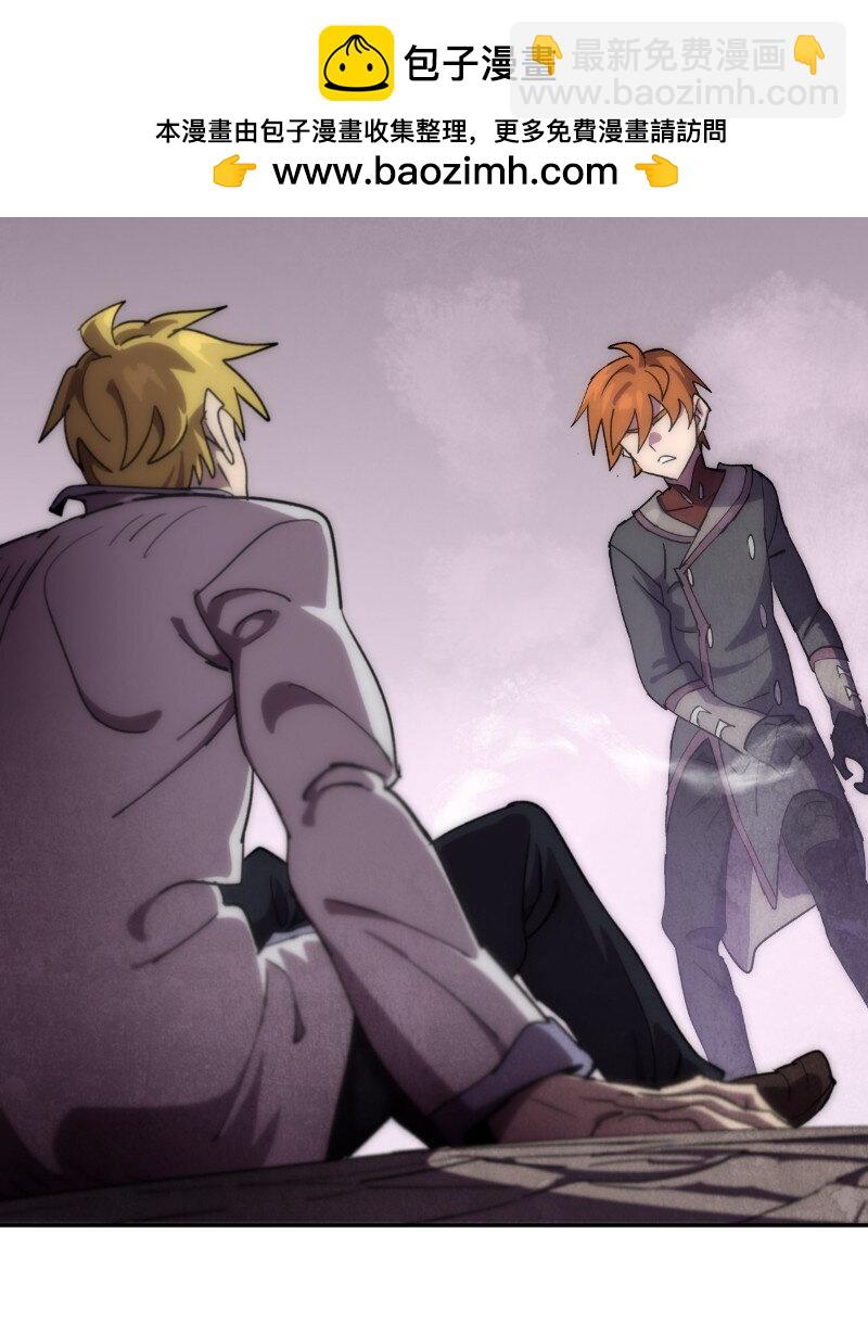 拯救世界後勇士只想做個宅男 - 239 缺愛的孩子(1/2) - 2