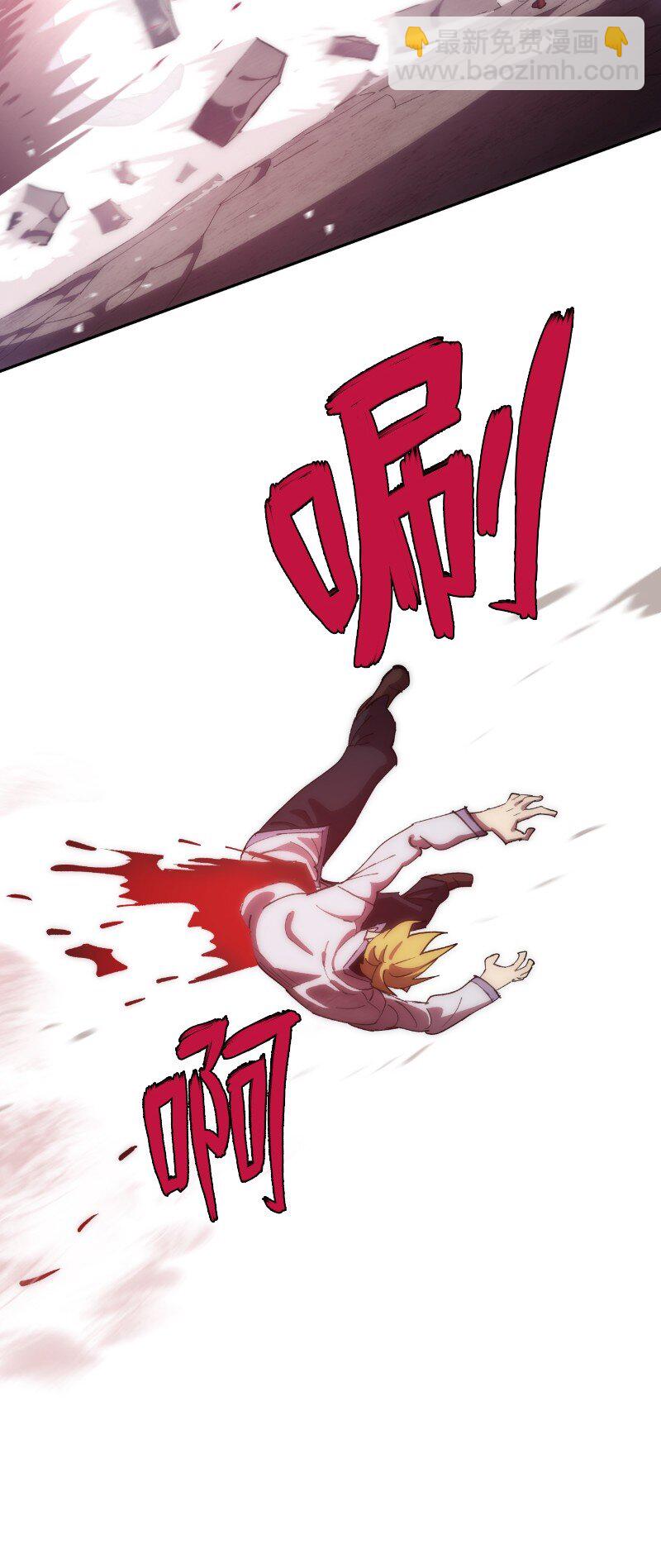 拯救世界後勇士只想做個宅男 - 239 缺愛的孩子(1/2) - 5