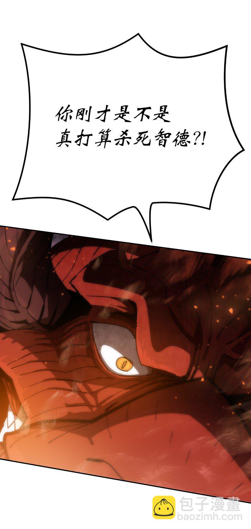 拯救世界後勇士只想做個宅男 - 239 缺愛的孩子(1/2) - 6