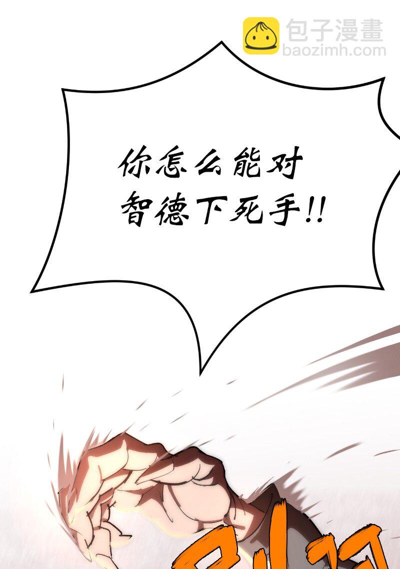 拯救世界後勇士只想做個宅男 - 239 缺愛的孩子(1/2) - 7