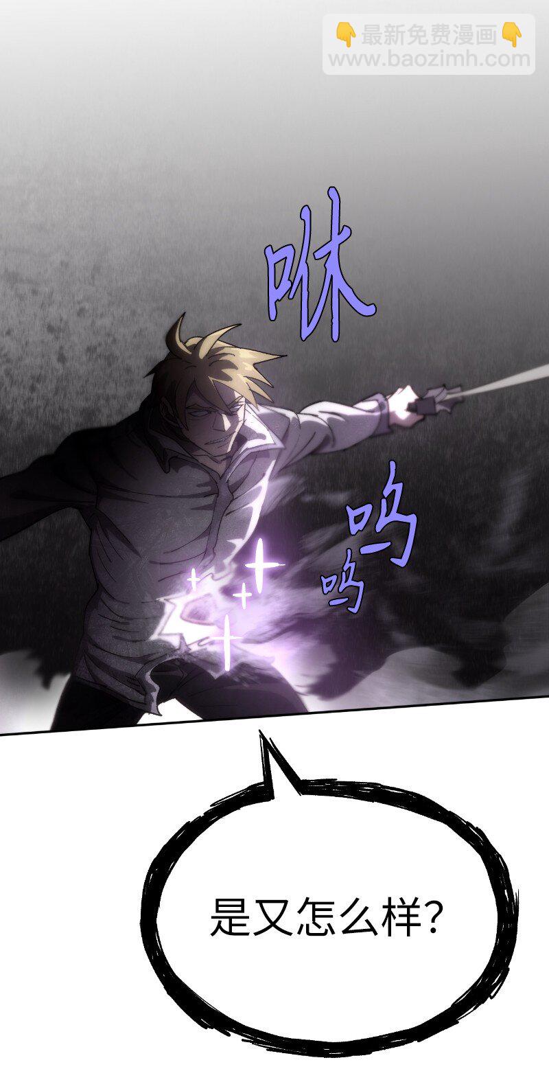 拯救世界後勇士只想做個宅男 - 239 缺愛的孩子(1/2) - 4