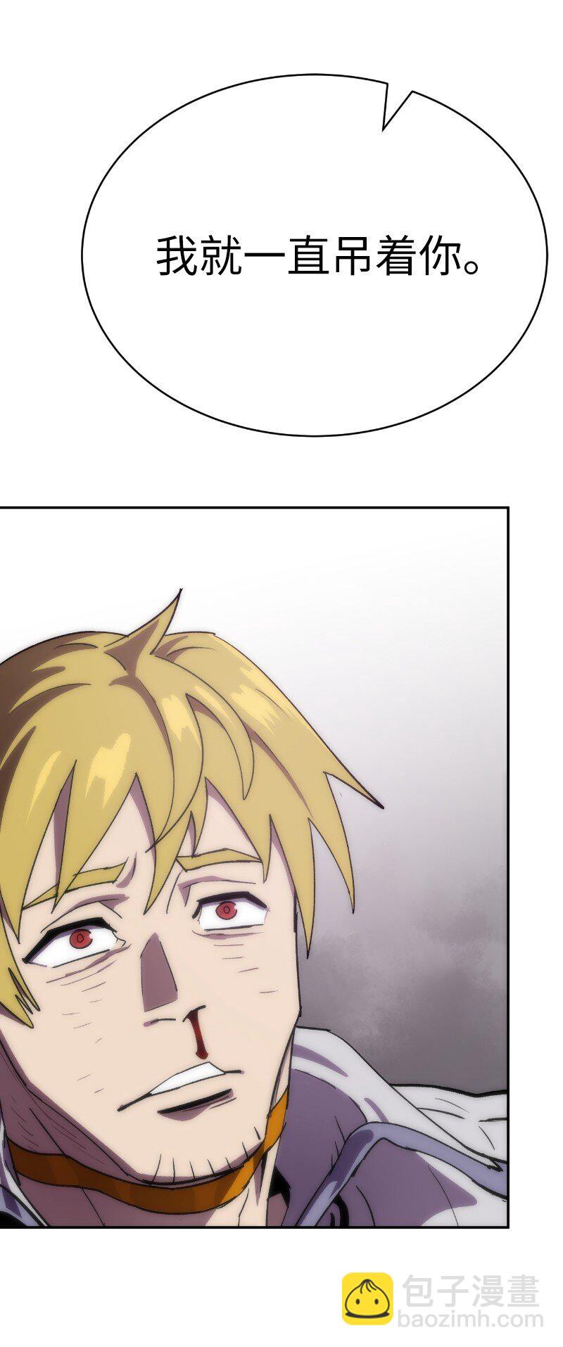 拯救世界後勇士只想做個宅男 - 239 缺愛的孩子(1/2) - 3