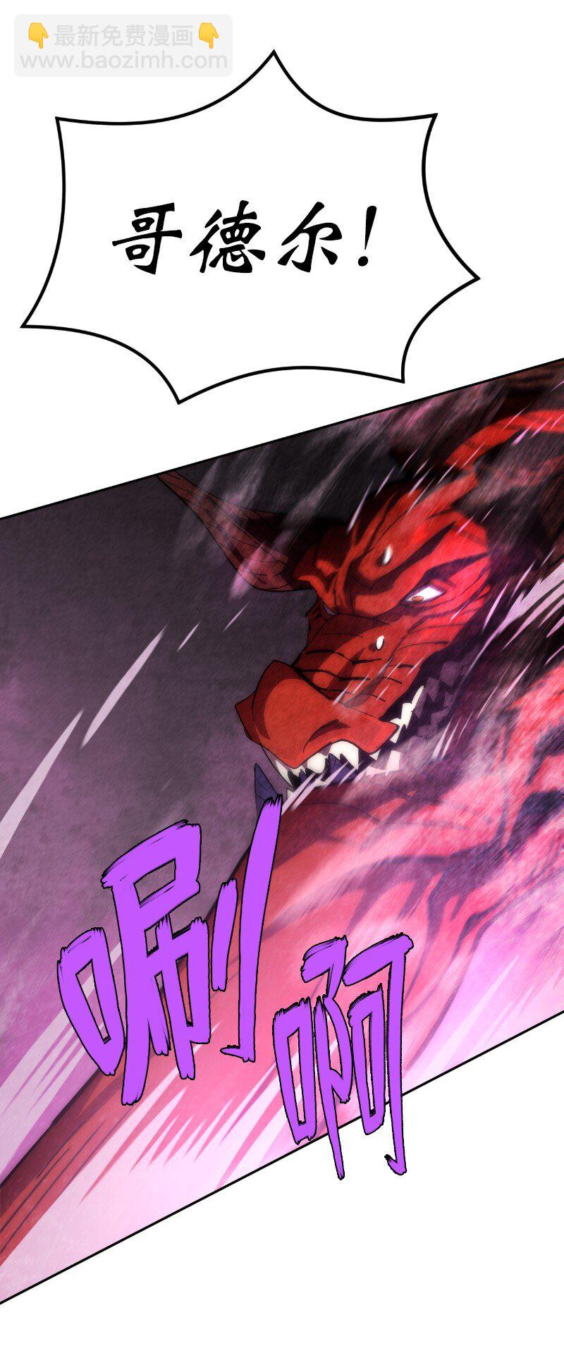 拯救世界後勇士只想做個宅男 - 239 缺愛的孩子(1/2) - 6