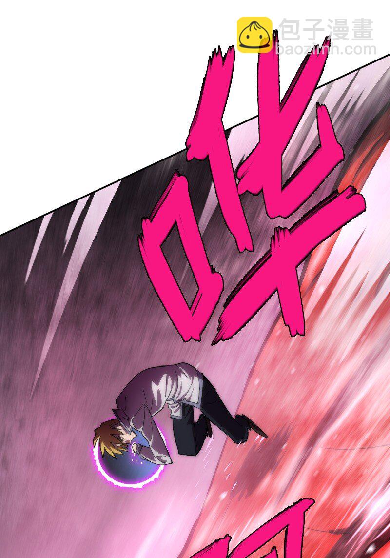 拯救世界後勇士只想做個宅男 - 239 缺愛的孩子(1/2) - 7