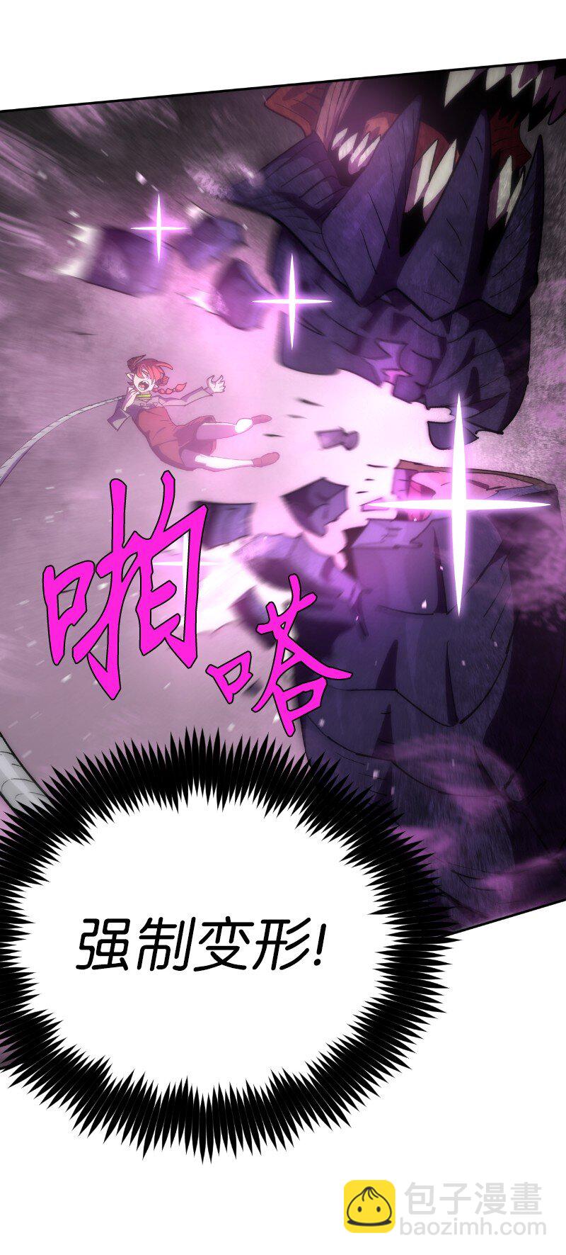 拯救世界後勇士只想做個宅男 - 239 缺愛的孩子(1/2) - 3