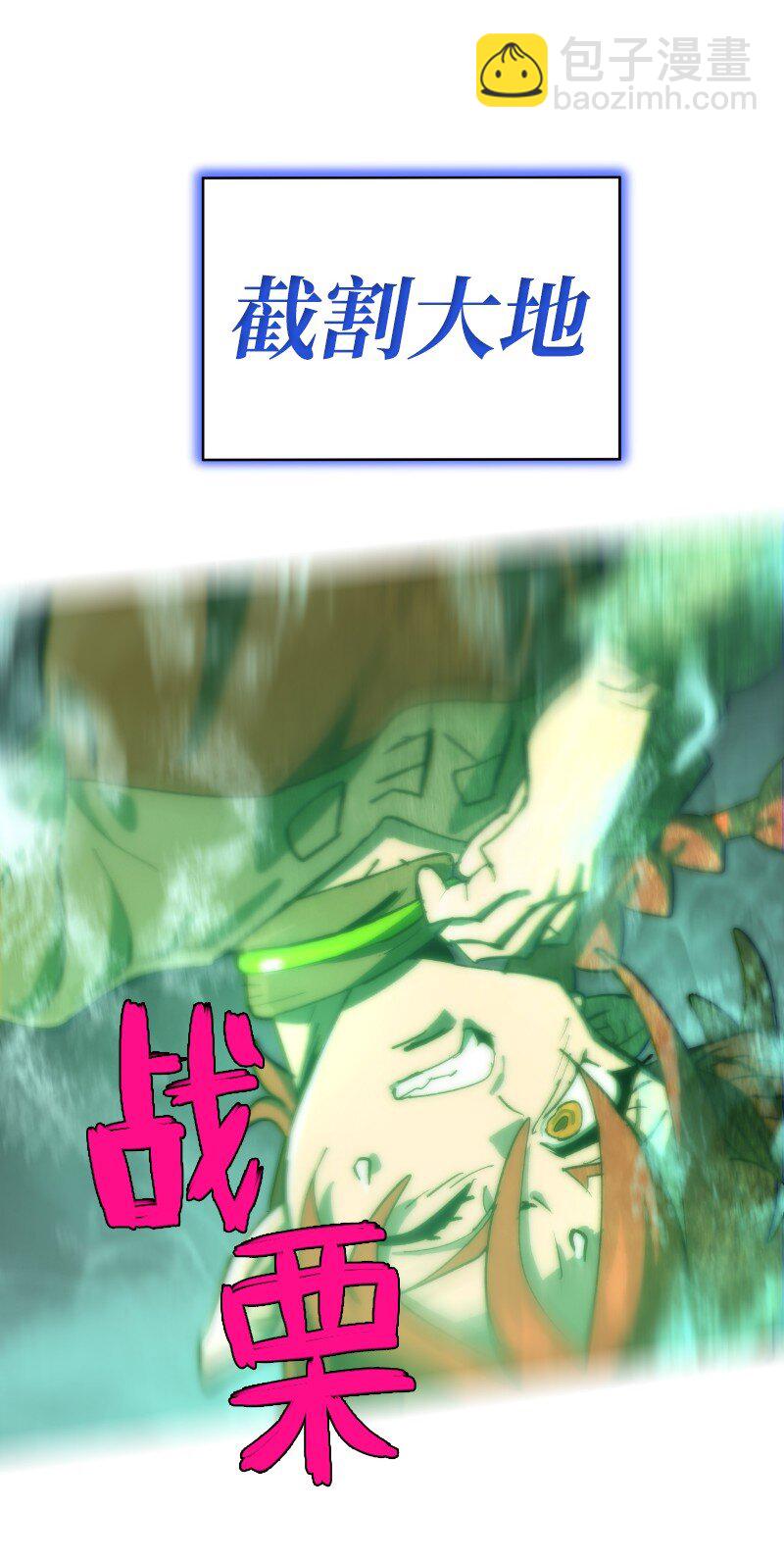 拯救世界後勇士只想做個宅男 - 239 缺愛的孩子(1/2) - 7