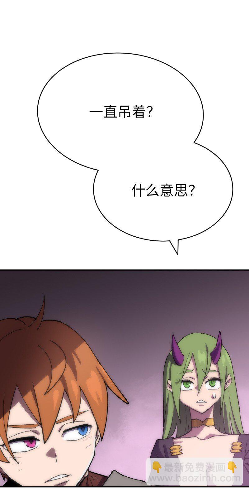 拯救世界後勇士只想做個宅男 - 239 缺愛的孩子(1/2) - 4