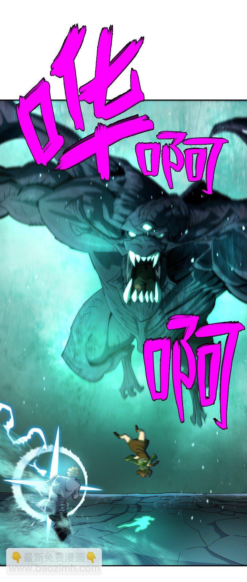 拯救世界後勇士只想做個宅男 - 239 缺愛的孩子(1/2) - 8