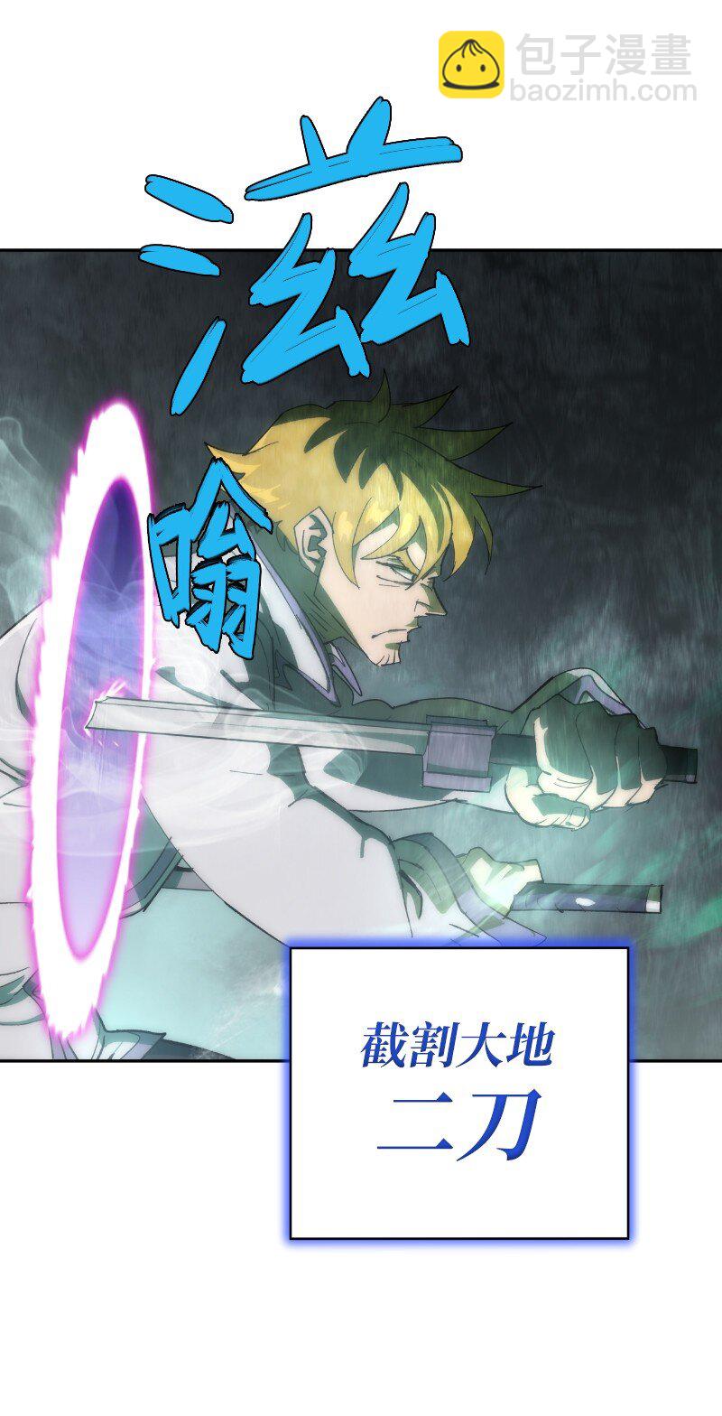 拯救世界後勇士只想做個宅男 - 239 缺愛的孩子(1/2) - 2