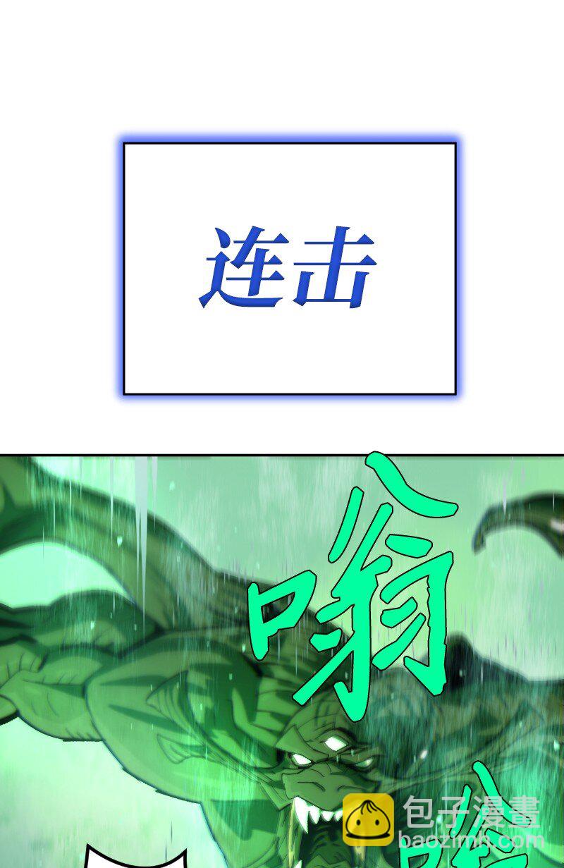 拯救世界後勇士只想做個宅男 - 239 缺愛的孩子(1/2) - 3