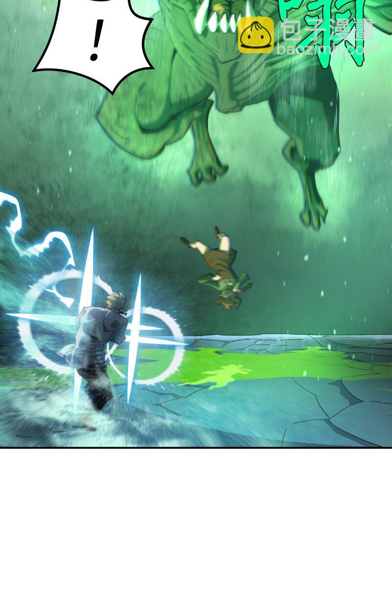 拯救世界後勇士只想做個宅男 - 239 缺愛的孩子(1/2) - 4