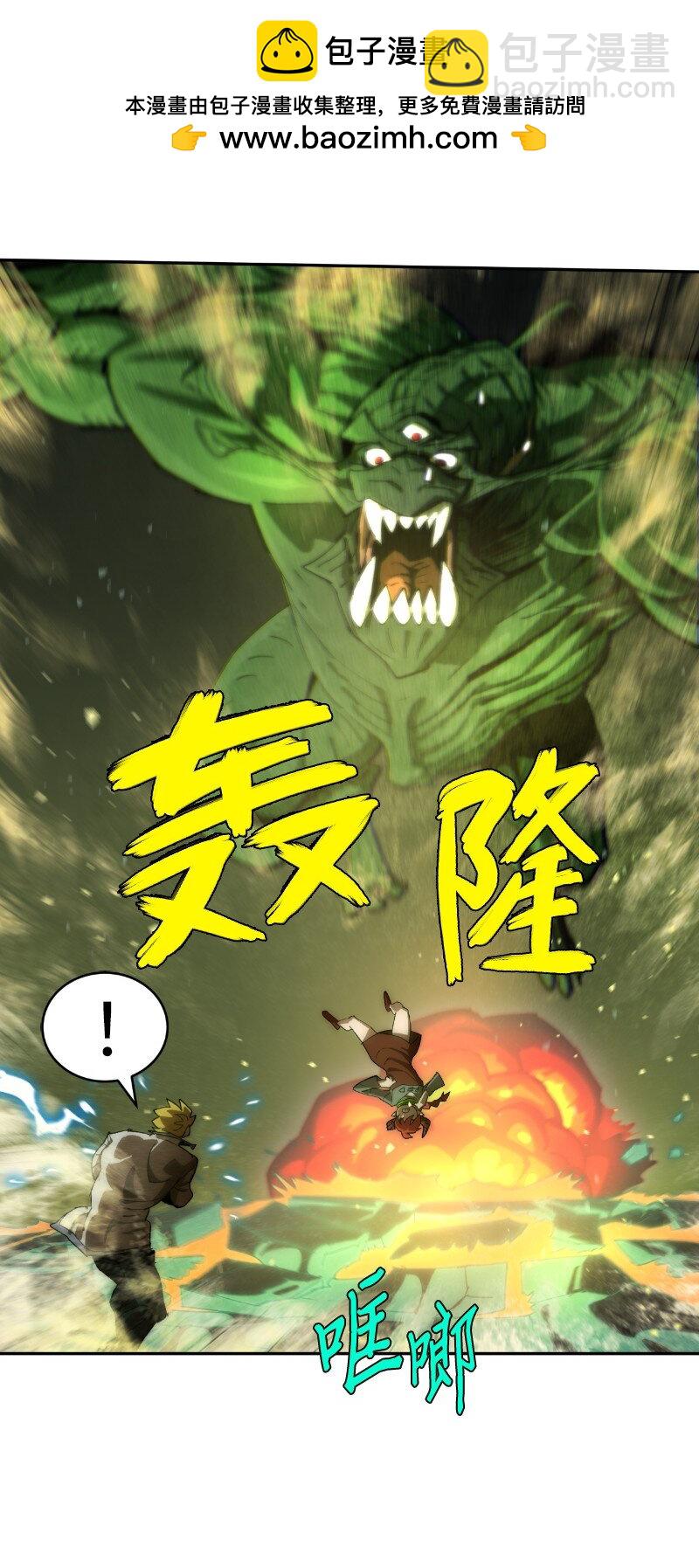 拯救世界後勇士只想做個宅男 - 239 缺愛的孩子(1/2) - 6