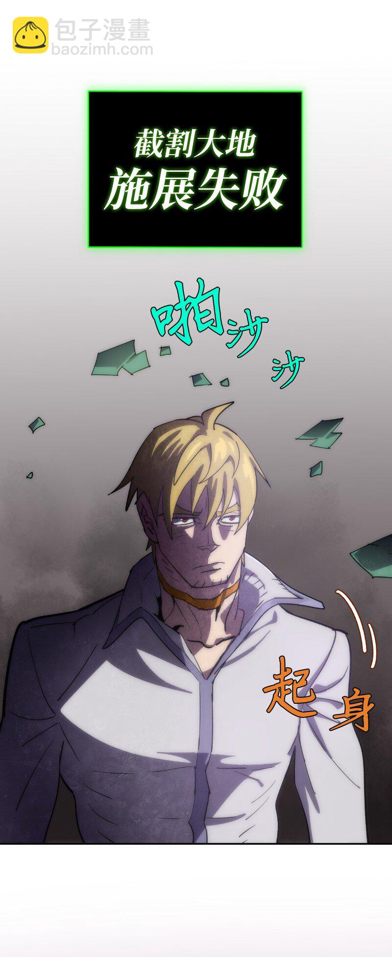 拯救世界後勇士只想做個宅男 - 239 缺愛的孩子(1/2) - 7