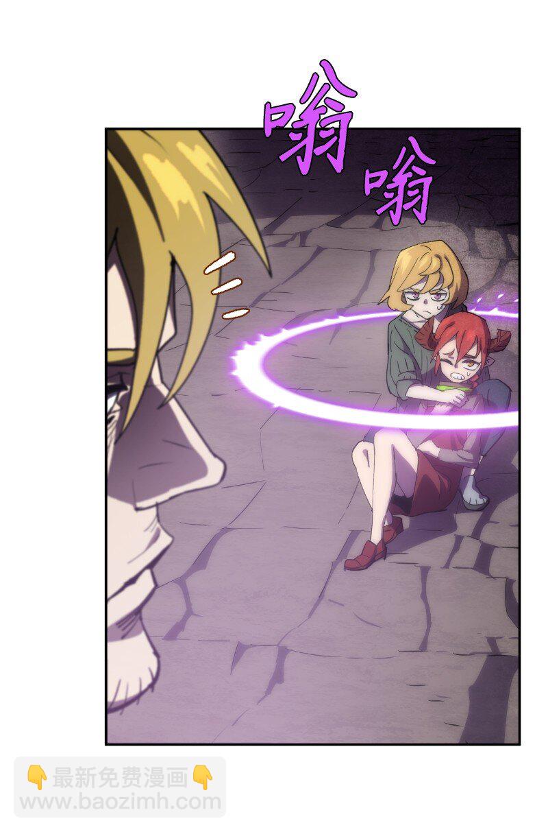 拯救世界後勇士只想做個宅男 - 239 缺愛的孩子(1/2) - 1